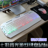 背光游戏键盘牧马人鼠标套装 笔记本台式电脑有线键盘 机械手感