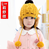 莉舒微新款女童韩版儿童帽子护耳帽保暖冬天帽加厚毛线帽针织帽