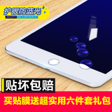 EK正品iPad mini4 钢化玻璃膜 mini4抗蓝光 iPadmini4贴膜 保护膜