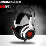 Somic/硕美科 G941重低音震动电脑游戏耳机魔音头戴式耳麦带话筒
