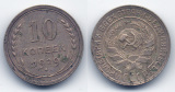 苏联早期1929年10戈比银币一枚