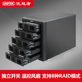 优越者USB3.0esata外置3.5寸磁盘阵列RAID存储柜5盘位硬盘盒30t