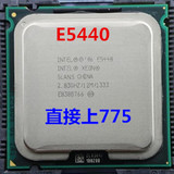 硬改 免贴 免切 InteL 至强四核 E5440 CPU 超 L5420 Q9550
