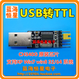 USB转TTL模块 升级小板 STC单片机下载线 刷机板 下载器 CH340G