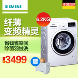 SIEMENS/西门子 XQG62-WS10K1601W 超薄变频6KG全自动滚筒洗衣机