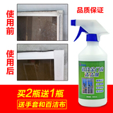 铝合金清洗剂光亮门窗表面氧化翻新家用除水泥强力去污除锈清洁液