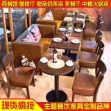 北欧咖啡厅桌椅 复古茶餐厅水曲柳实木餐椅 西餐厅牛排店沙发组合