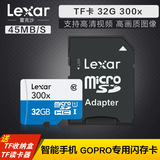 雷克沙Lexar TF32G 300X 45m C10 高速手机扩展卡平板存储内存卡