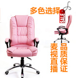 特价弓形真皮电脑椅办公椅时尚升降转椅老板椅可后躺粉色主播椅子
