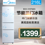 Midea/美的 BCD-216TM(E) 冰箱三门三开门电冰箱节能家用冷藏冷冻