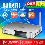 海美迪 Q5四核4K高清网络电视机顶盒3D硬盘播放器电视盒子无线