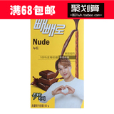 韩国进口零食LOTTE乐天巧克力夹心棒饼干EXO代言50g 黄棒 KAI