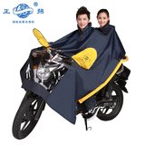 正招摩托车雨衣 双人单人加大加厚雨披 电动车气管防飘防水防风衣