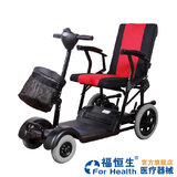 上海互邦HBLD2-E老年代步车四轮车老人便携式电动轮椅车可折叠