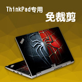 美本堂 Thinkpad X240笔记本外壳膜 X230S贴纸X250 L440贴膜L450