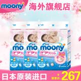 日本原装进口尿不湿尤妮佳Moony婴儿纸尿裤中号 M64片3包男女通