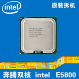 Intel/英特尔奔腾双核 e5800 3.2G主频 775针cpu 还有e5700 e5500