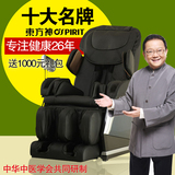 东方神DF620/D7211正品家用按摩椅全身多功能颈部肩部腰部按摩椅