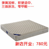 进口乳胶床垫1.5米 1.8米3e椰梦维弹簧摩维棕软硬可拆席梦思床垫