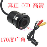 CCD真正高清18.5MM倒车车载摄像头汽车前视后视监控微型摄像头