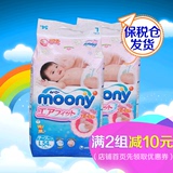 日本原装进口Moony尤妮佳婴儿纸尿裤尿不湿L54片2包组合