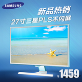 三星S27E360H 27寸PLS护眼不闪屏幕液晶电脑白色显示器HDMI超IPS