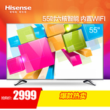Hisense/海信 LED55EC290N 55吋液晶电视机智能平板WIFI网络彩电