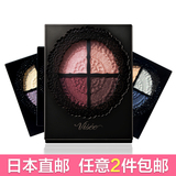 高丝/KOSE VISEE 新款蕾丝四色眼影盘4.7g（8色选）日本原装直邮