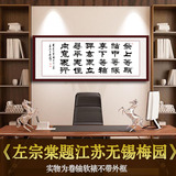 李嘉诚办公室书法 书房书法作品  公司字画横幅国画已裱挂画批发