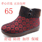 新款正品老北京布鞋女鞋老年人防滑靴子平跟厚底棉鞋加厚保暖短靴
