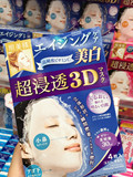 日本代购 肌美精超浸透3D面膜三色入 小超人在巴黎