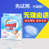 正品保障 日本大王纸尿裤nb90片 婴儿新生儿超薄透气尿不湿