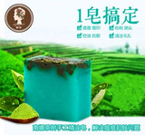 南娜正品茶树纯手工植物精油皂 控油祛痘清洁肌肤洁面皂