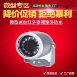 高清1080线监控摄像机 红外夜视摄像头迷你型 超小型安防设备监控