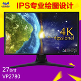 美国优派VP2780 27寸4K液晶显示器IPS 升降旋转专业绘图设计护眼
