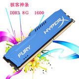 全新骇客神正品台式机内存DDR3 8G 1600单条 全兼容2g 8g电脑内存