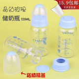 婵之语晶钻高硼玻璃储奶瓶标准口120ML母乳保鲜瓶 正品不含双酚A
