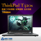 联想 ThinkPad T420S T430S I5 I7 14寸超薄商务笔记本电脑 包邮