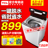 TCL XQB70-1578NS 7公斤家用智能全自动洗衣机 可脱水6-7kg包邮