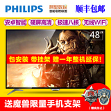 Philips/飞利浦 48PFF5081/T3 48吋液晶电视机安卓智能网络平板49