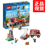 2016乐高消防车城市系列60111重型消防车LEGO积木拼插益智玩具8岁