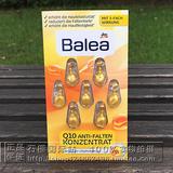 现货德国原装代购Balea芭乐雅辅酶Q10紧致提拉抗皱细纹精华胶囊