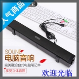 圣宝 Q1笔记本台式电脑音响迷你长条便携usb有源立体声音箱低音炮