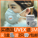 德国UVEX优唯斯呼吸阀成人男女活性炭N95防雾霾PM2.5口罩超重松3M