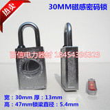 30mm磁感密码锁 KL牌锁子磁力锁 磁条钥匙通开通用防水挂锁表箱锁