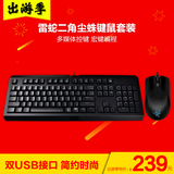 宁美国度 Razer/雷蛇二角尘蛛+地狱狂蛇电脑游戏有线键盘鼠标套装