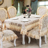 骆易家 欧式布艺茶几桌布圆桌台布酒店餐桌垫餐桌布椅套椅垫套装