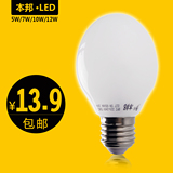本邦 LED E27灯泡 大螺口5-12W玻璃室内照明节能灯泡 单灯泡