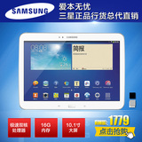 Samsung/三星 GALAXY Tab3 GT-P5200 联通-3G 16GB 平板电脑手机