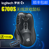 顺丰包邮送礼 罗技G700s G700 无线游戏鼠标 有线游戏双模式鼠标
